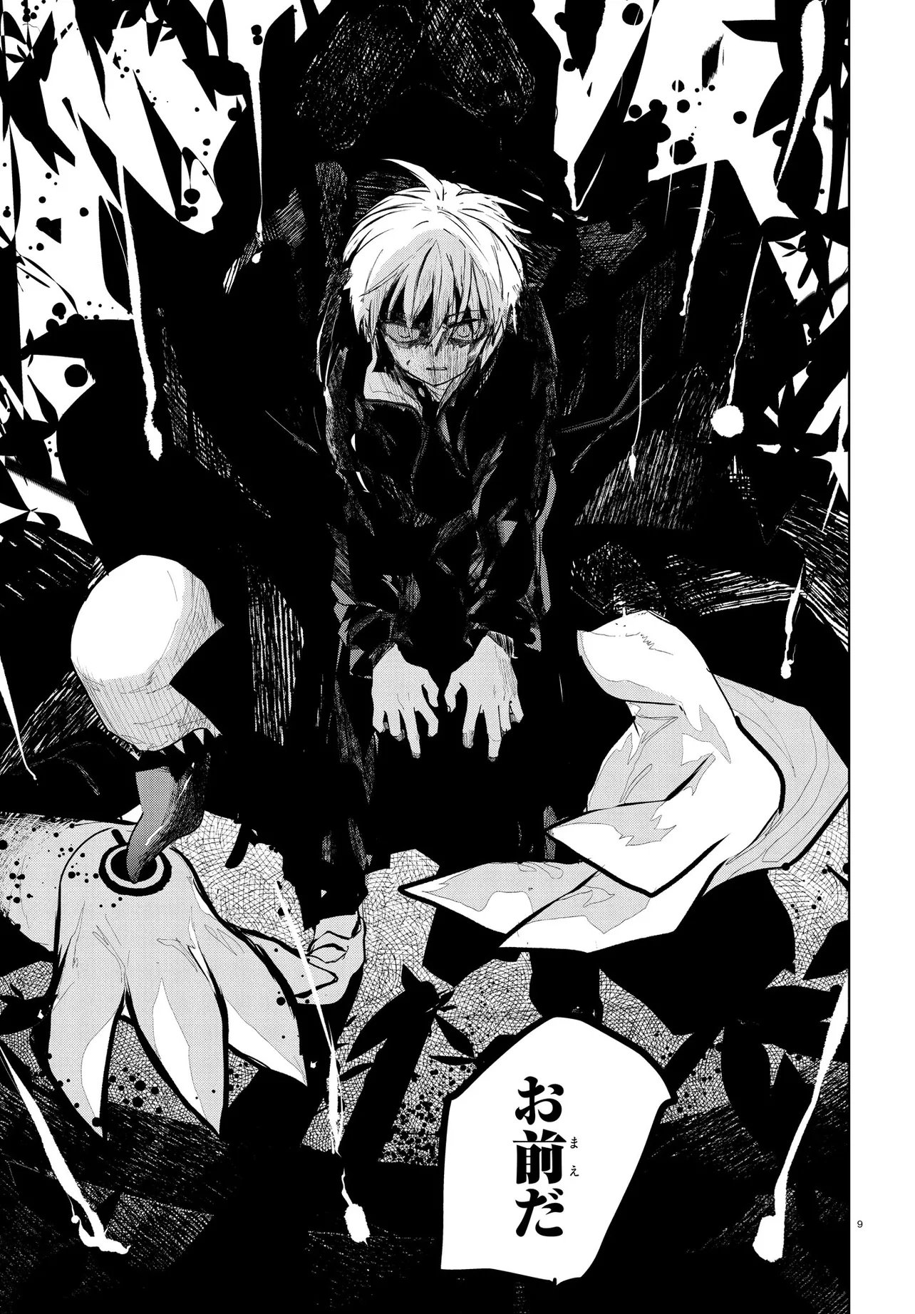 Inochi no Tabekata Chapter 22.1 13ページ