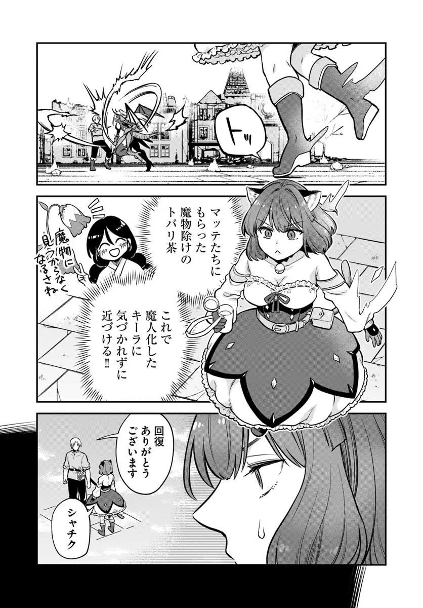 RTA Sousha wa Game Sekai kara Kaerarenai Chapter 31.2 1ページ