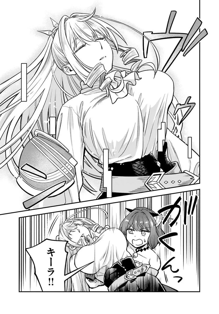 RTA Sousha wa Game Sekai kara Kaerarenai Chapter 31.2 13ページ