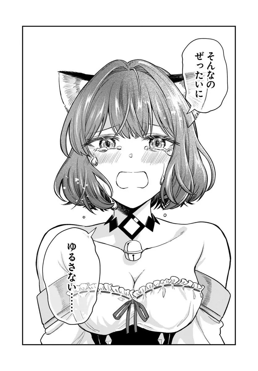 RTA Sousha wa Game Sekai kara Kaerarenai Chapter 31.2 18ページ