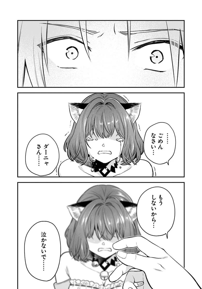 RTA Sousha wa Game Sekai kara Kaerarenai Chapter 31.2 19ページ