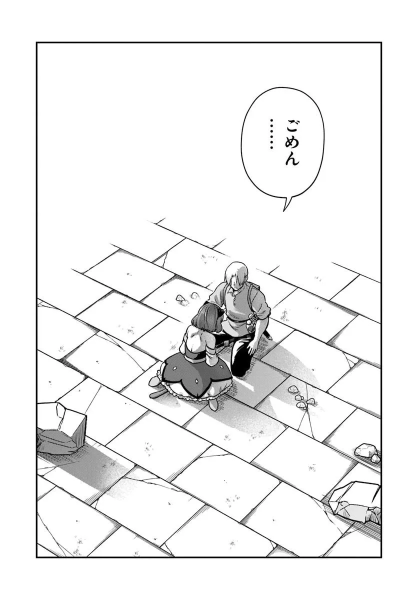 RTA Sousha wa Game Sekai kara Kaerarenai Chapter 31.2 20ページ
