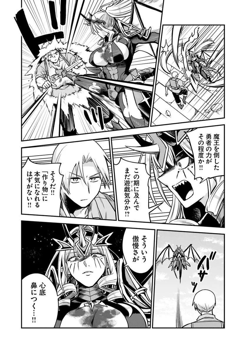 RTA Sousha wa Game Sekai kara Kaerarenai Chapter 31.2 4ページ