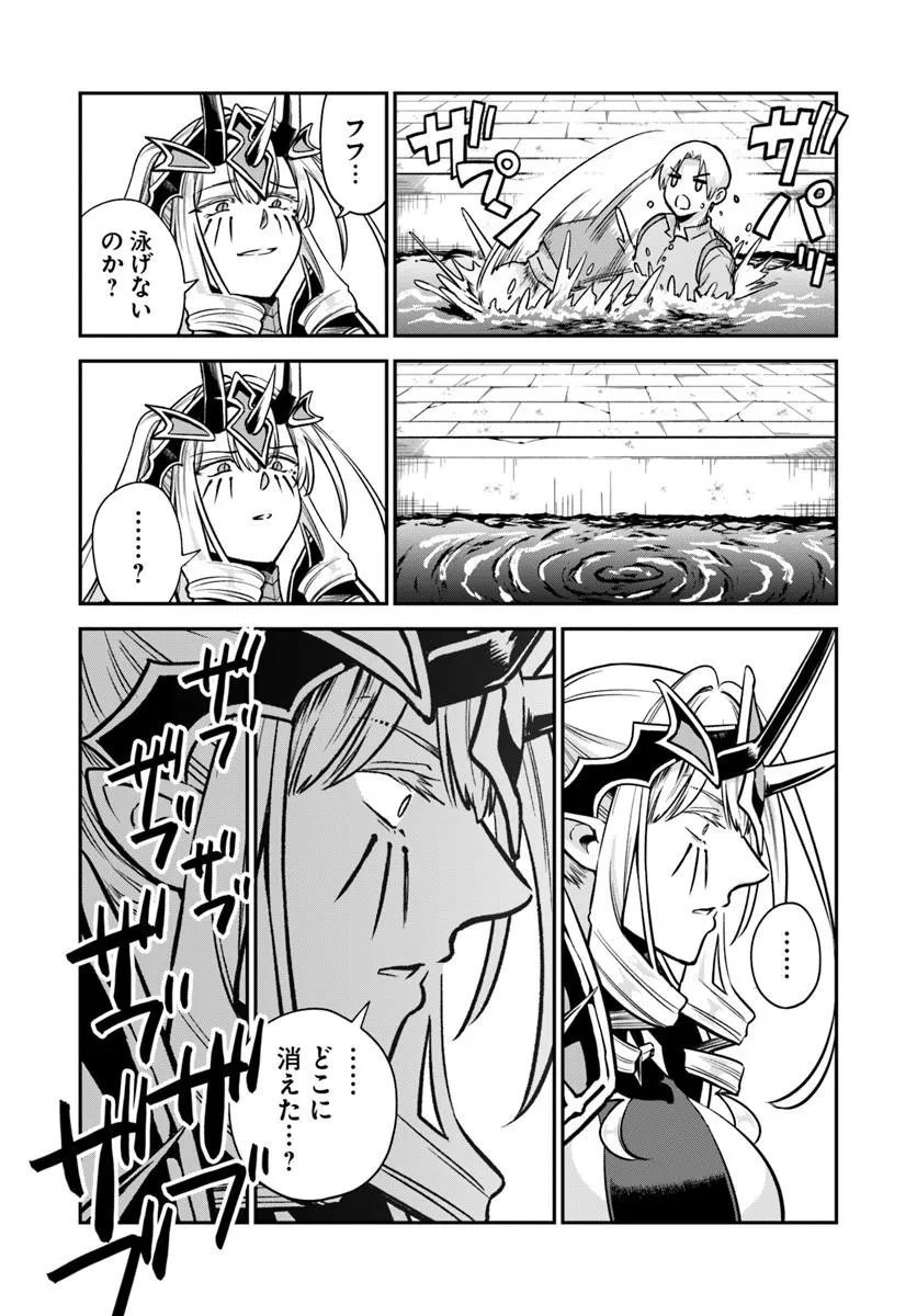 RTA Sousha wa Game Sekai kara Kaerarenai Chapter 31.2 6ページ