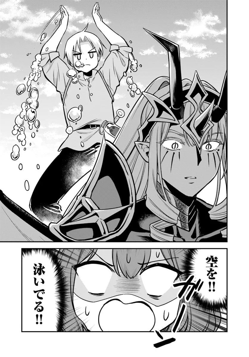 RTA Sousha wa Game Sekai kara Kaerarenai Chapter 31.2 7ページ