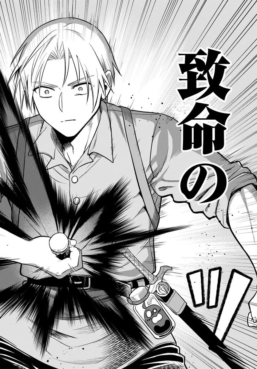 RTA Sousha wa Game Sekai kara Kaerarenai Chapter 31.2 10ページ
