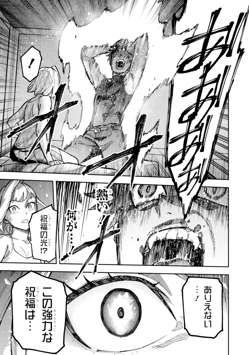 Kuraki Kyuuden no Shisha no Ou Chapter 6.4 5ページ