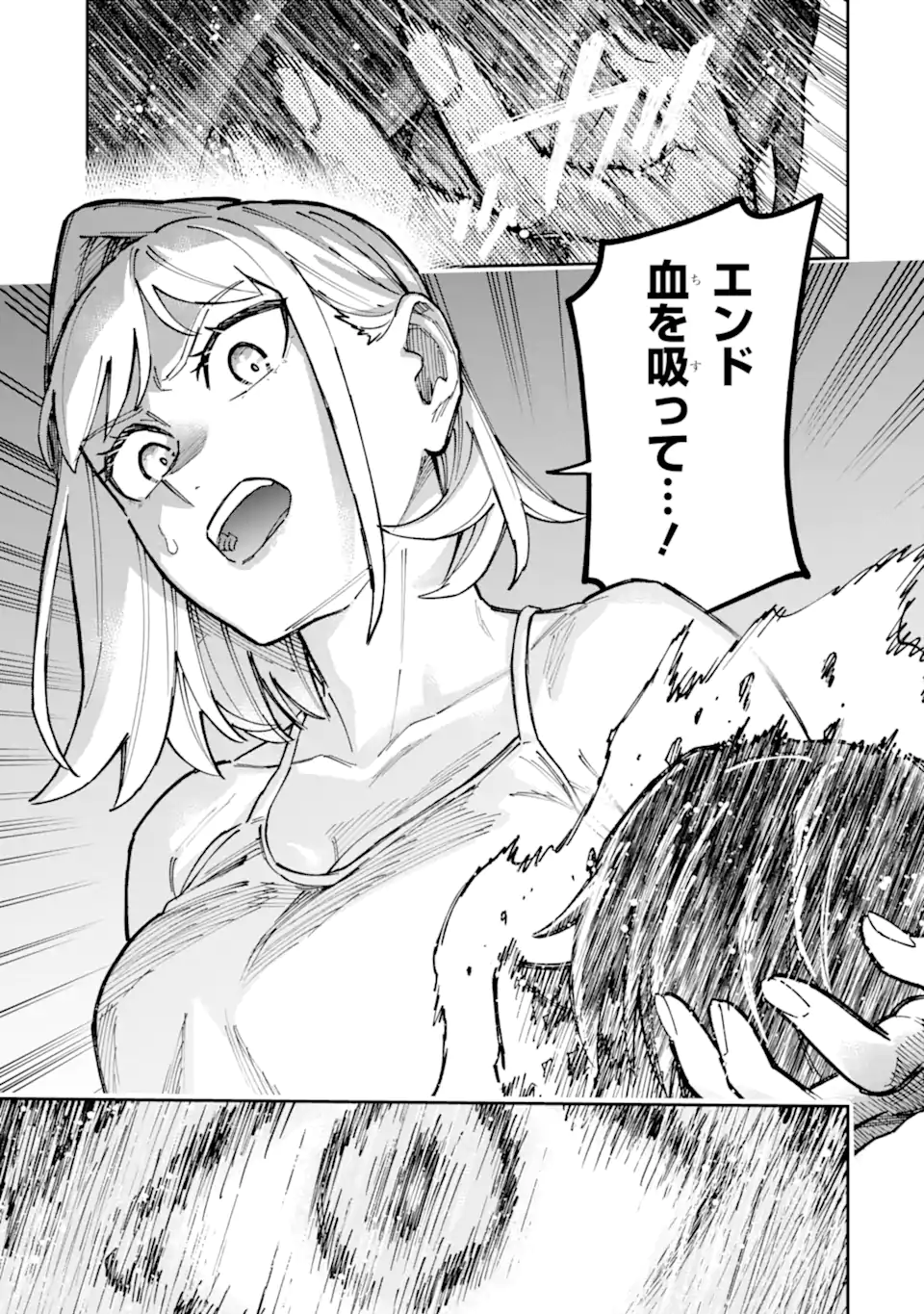 Kuraki Kyuuden no Shisha no Ou Chapter 6.4 9ページ