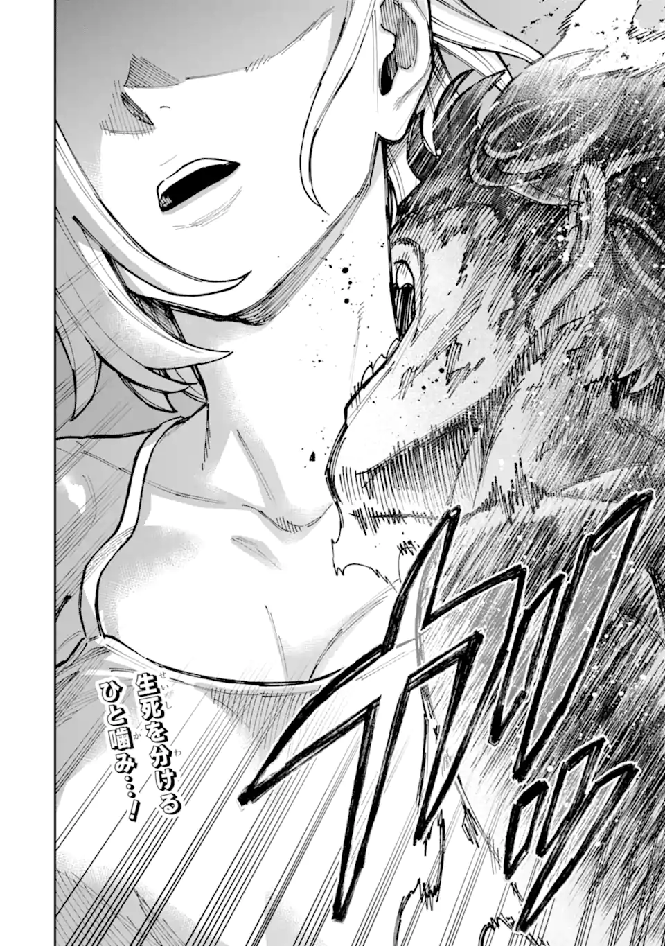 Kuraki Kyuuden no Shisha no Ou Chapter 6.4 10ページ