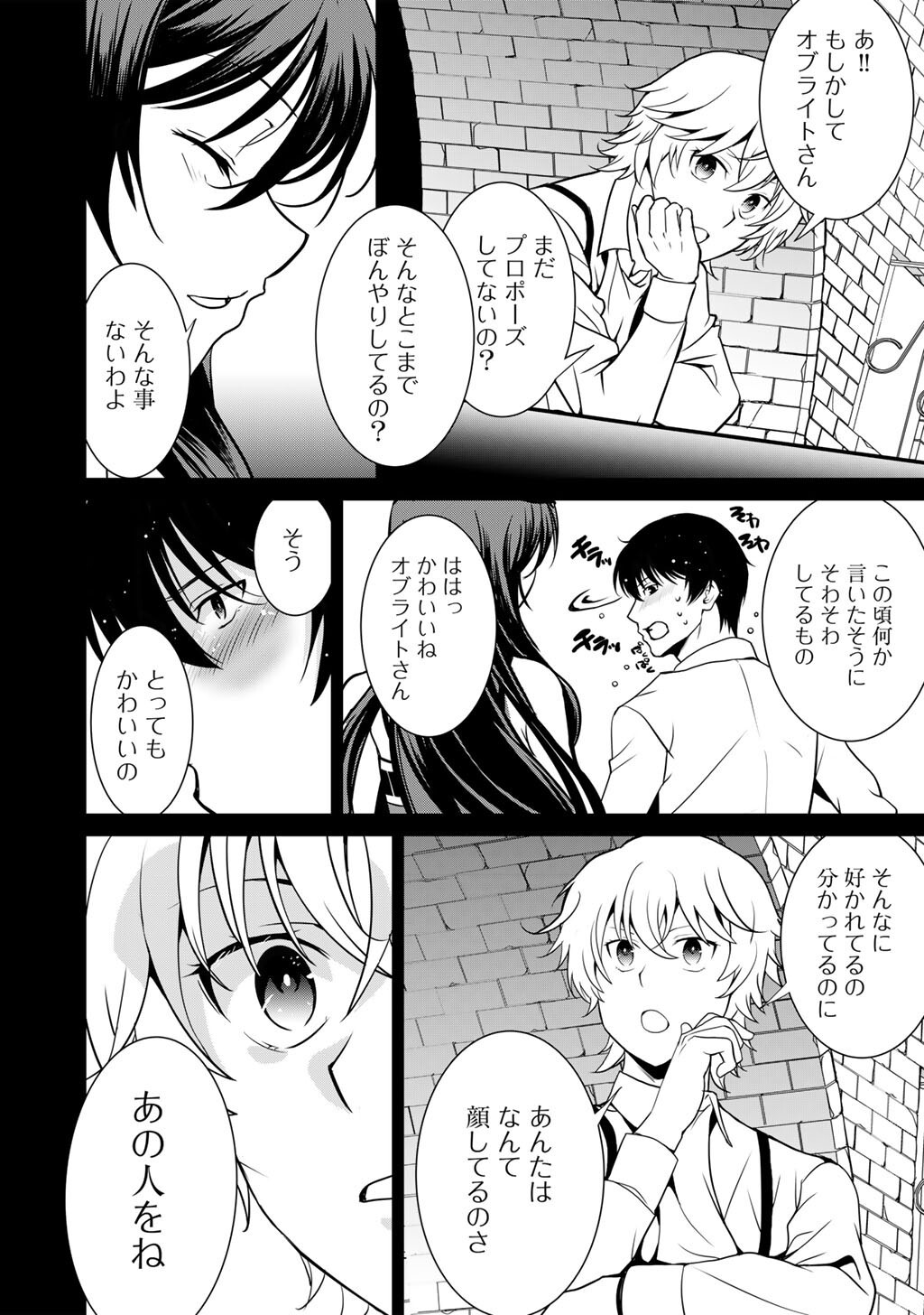 Saikyou no Kurokishi, Sentou Maid ni Tenshoku shimashita Chapter 85 17ページ
