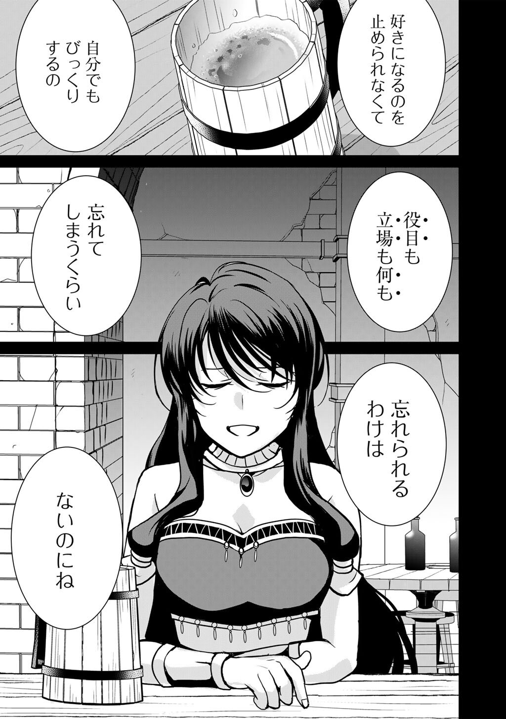 Saikyou no Kurokishi, Sentou Maid ni Tenshoku shimashita Chapter 85 18ページ