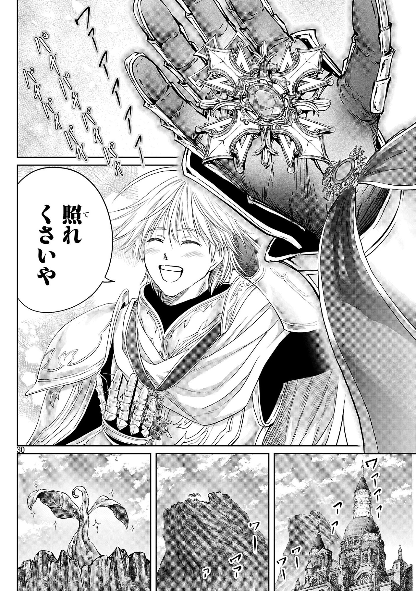 Hyakuma no Aruji Chapter 59 30ページ