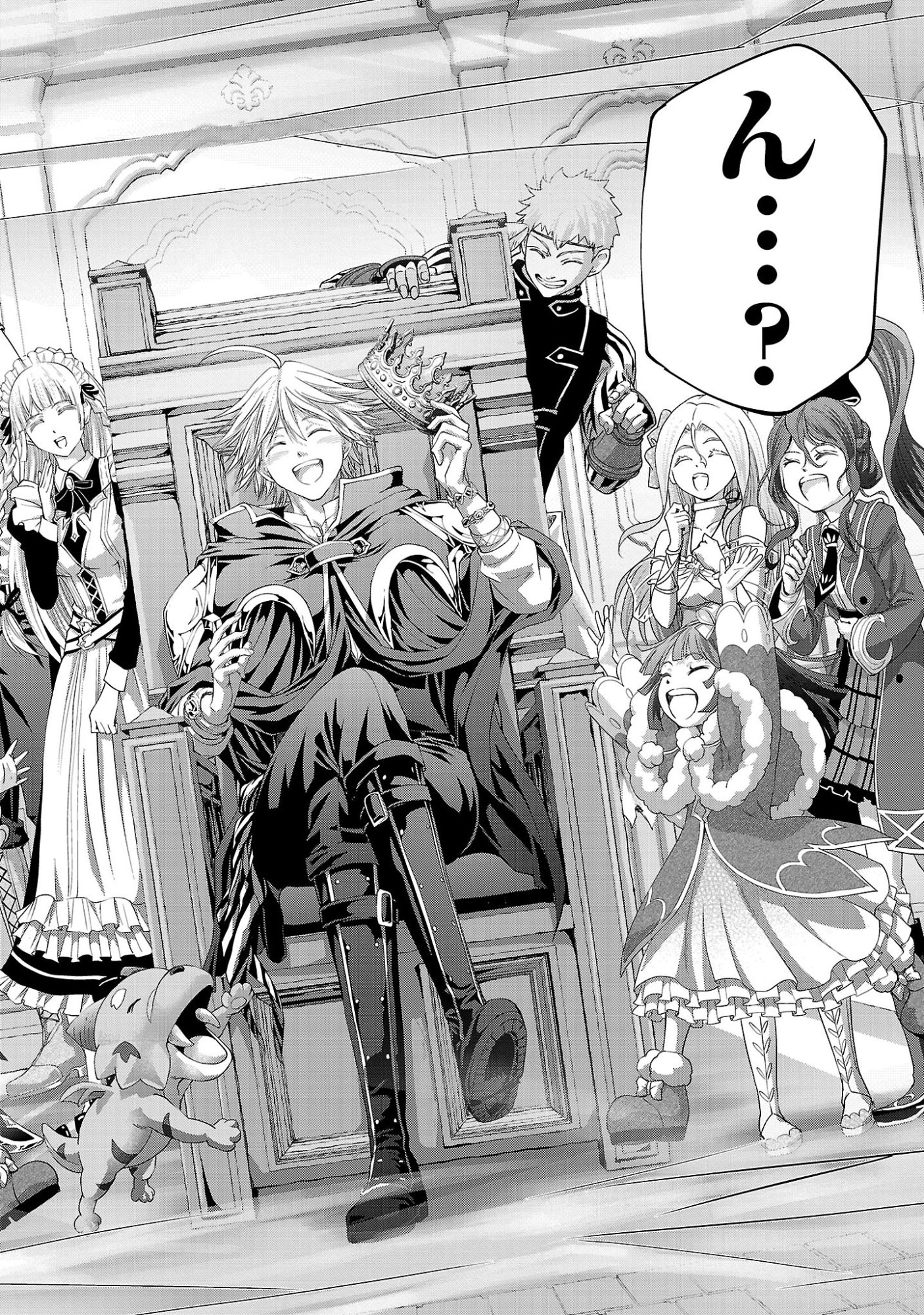 Hyakuma no Aruji Chapter 59 32ページ