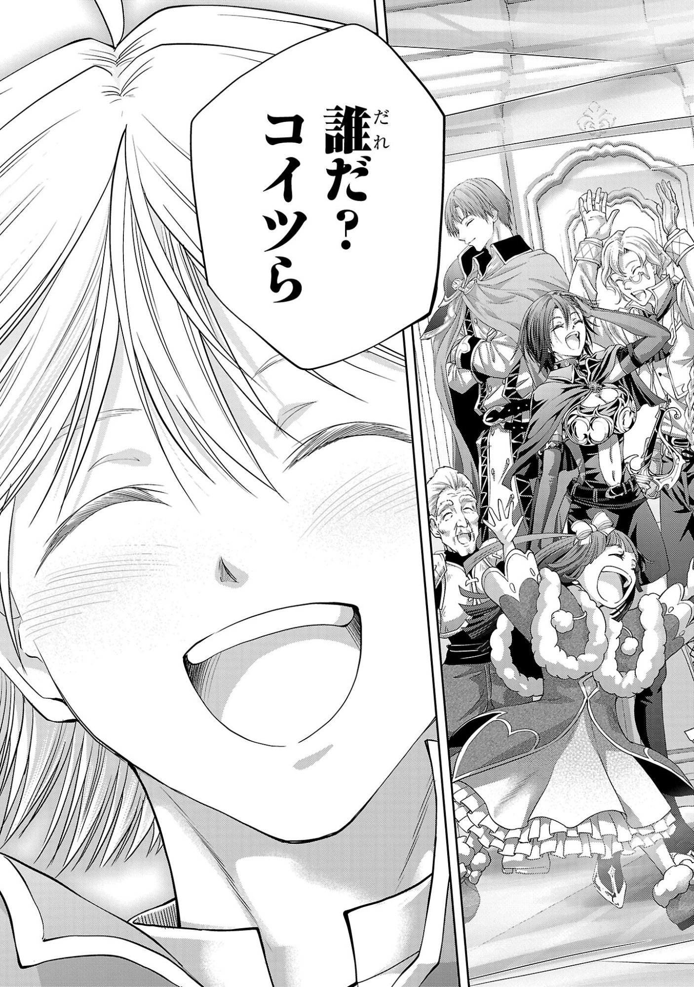 Hyakuma no Aruji Chapter 59 33ページ