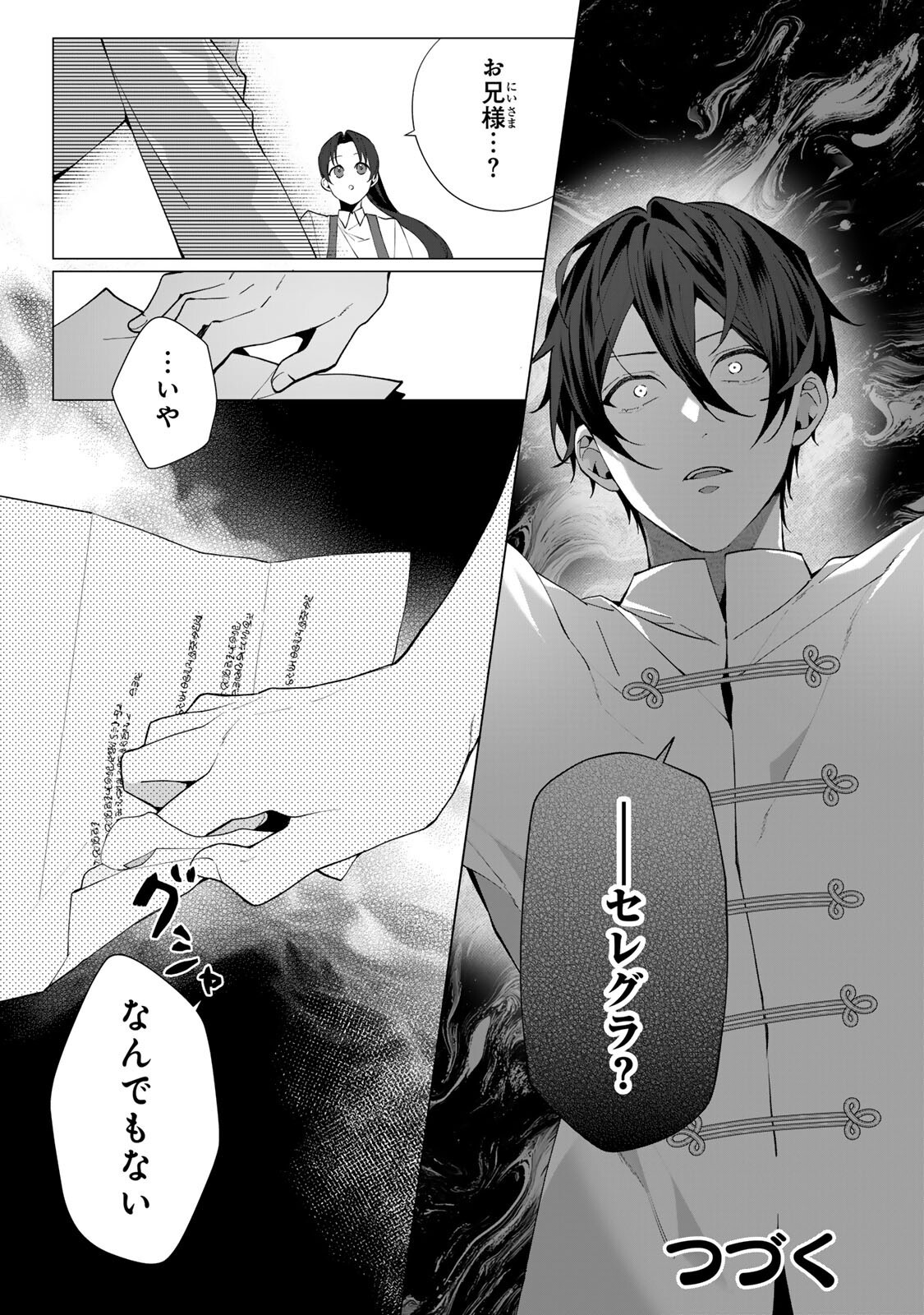Kioku wo Ushinattara Anata he no Koigokoro mo Kiemashita Chapter 9 10ページ