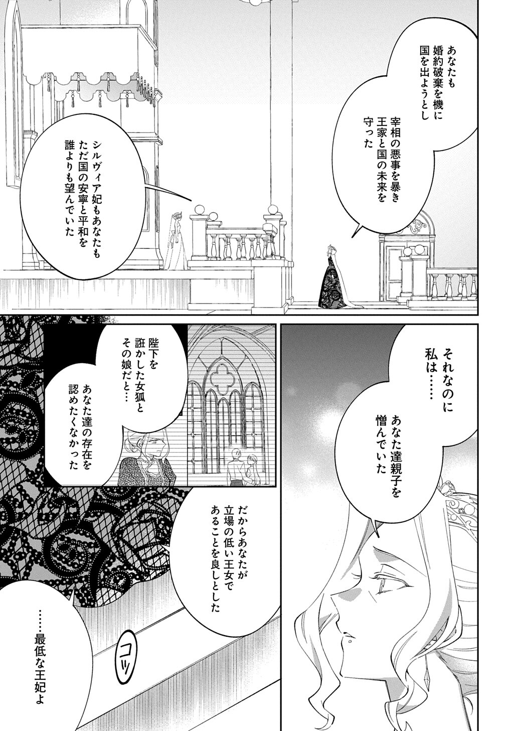 Nou aru Jimihime wa Shoutai wo Kakusu Chapter 5.1 5ページ