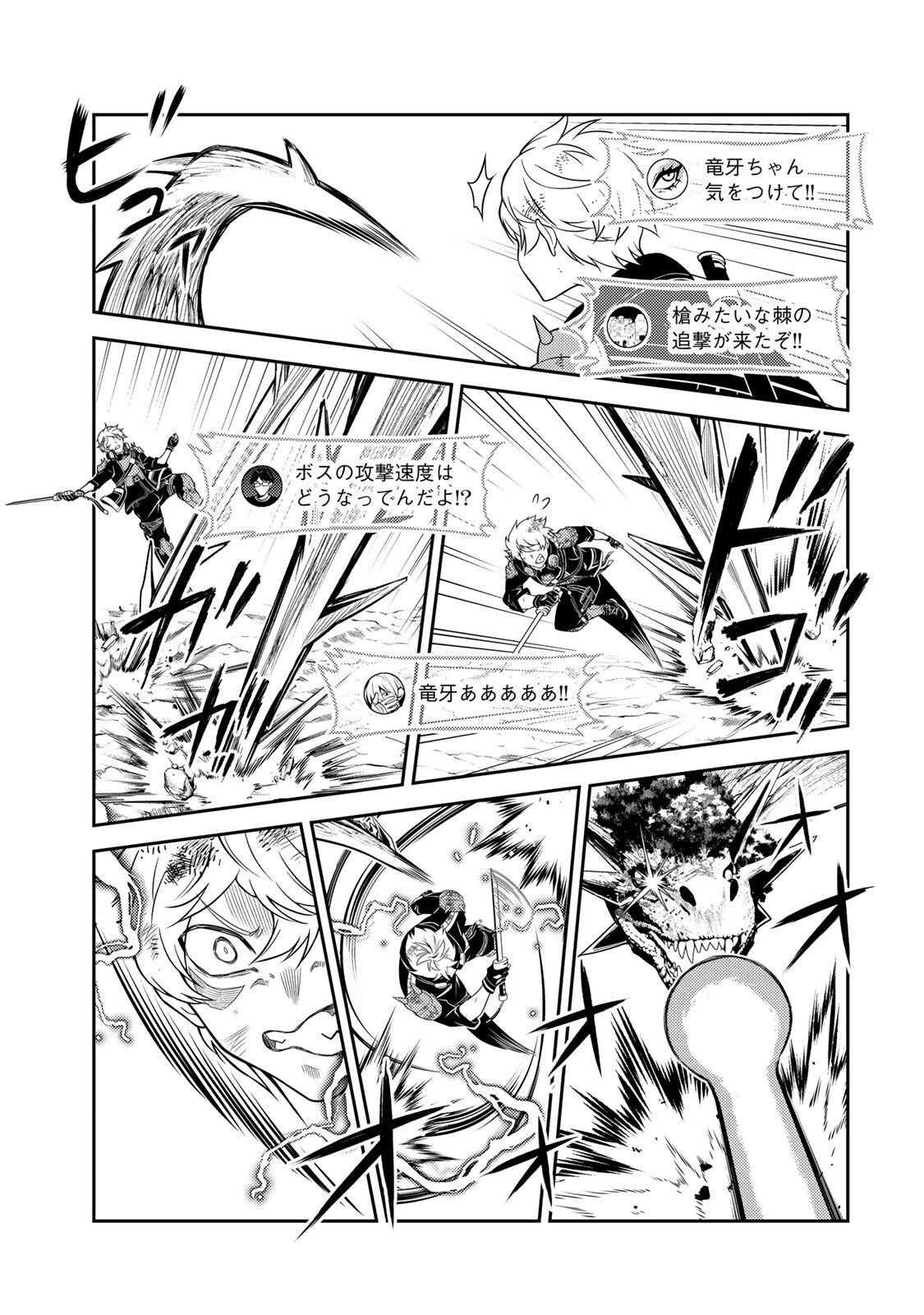 Mukashi Totta Kinedzuka de... To iinagara Musou suru Teishoku-ya no Ossan, Jitsu wa Densetsu no Dungeon Kouryokusha Chapter 8.2 11ページ