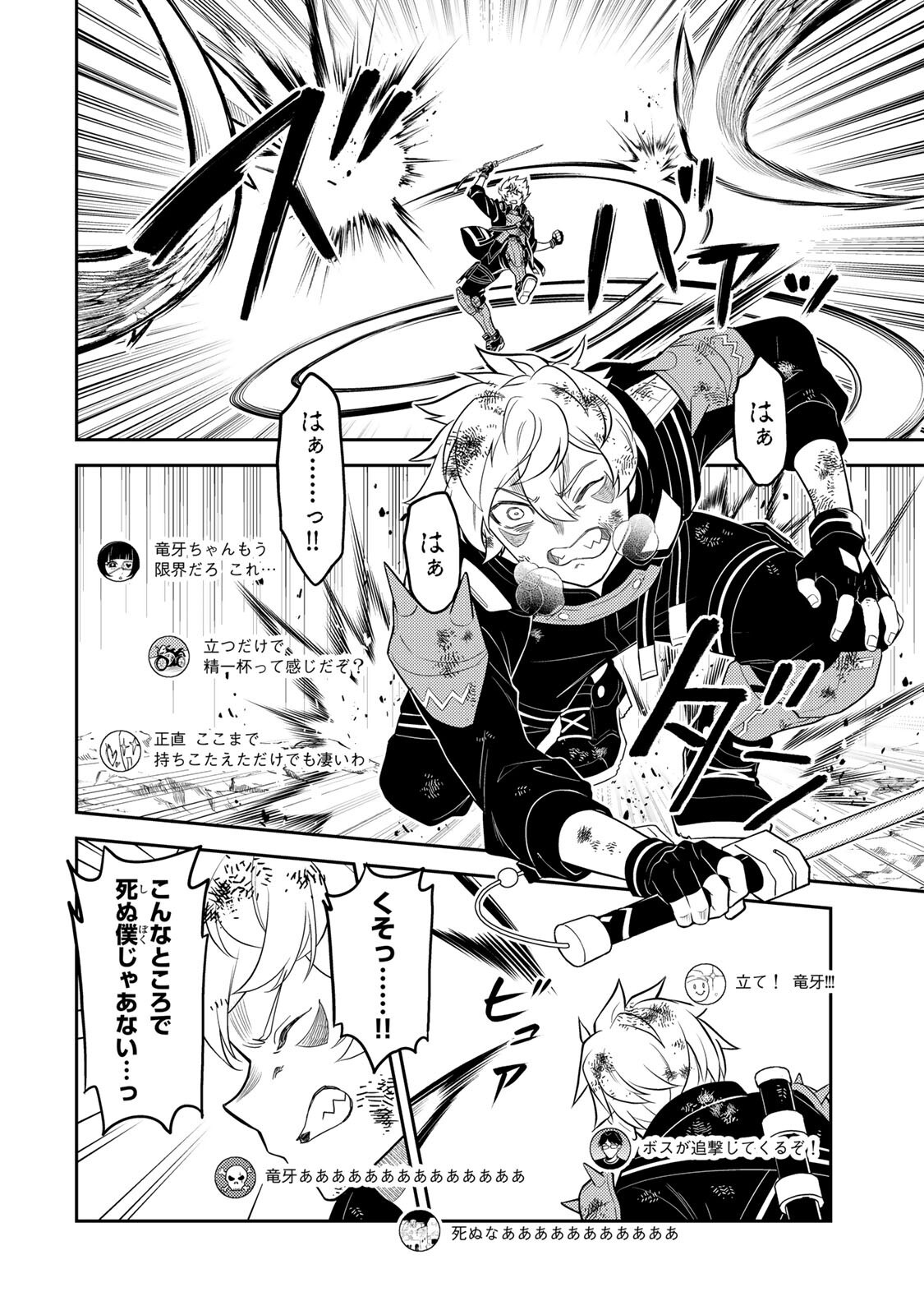 Mukashi Totta Kinedzuka de... To iinagara Musou suru Teishoku-ya no Ossan, Jitsu wa Densetsu no Dungeon Kouryokusha Chapter 8.2 12ページ