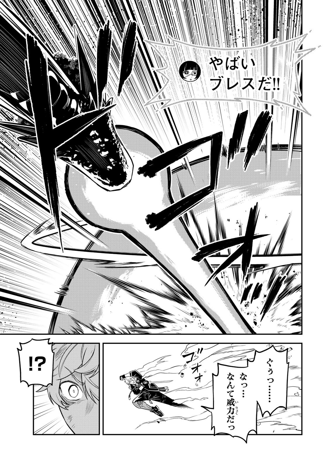 Mukashi Totta Kinedzuka de... To iinagara Musou suru Teishoku-ya no Ossan, Jitsu wa Densetsu no Dungeon Kouryokusha Chapter 8.2 9ページ
