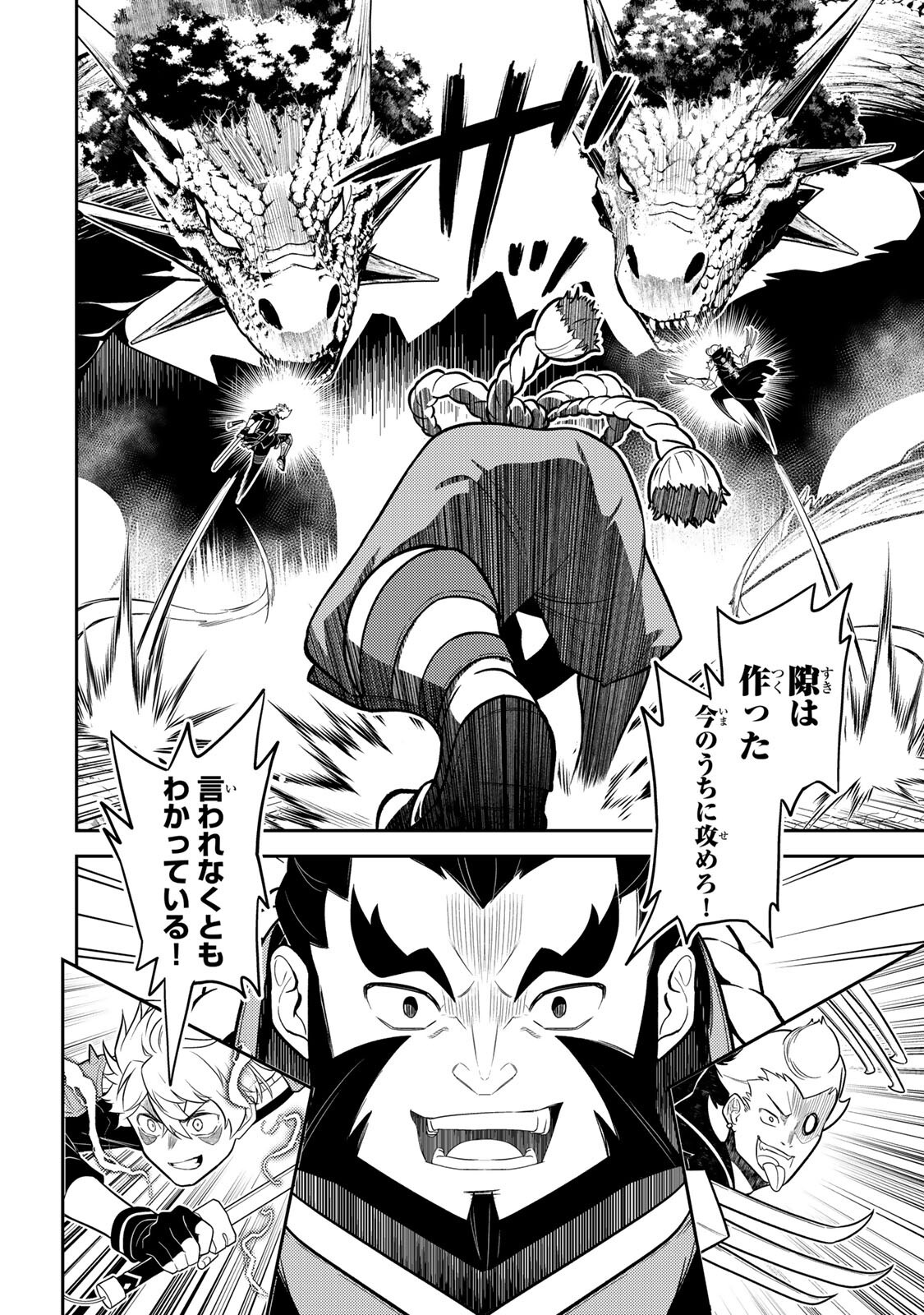 Mukashi Totta Kinedzuka de... To iinagara Musou suru Teishoku-ya no Ossan, Jitsu wa Densetsu no Dungeon Kouryokusha Chapter 8.3 13ページ