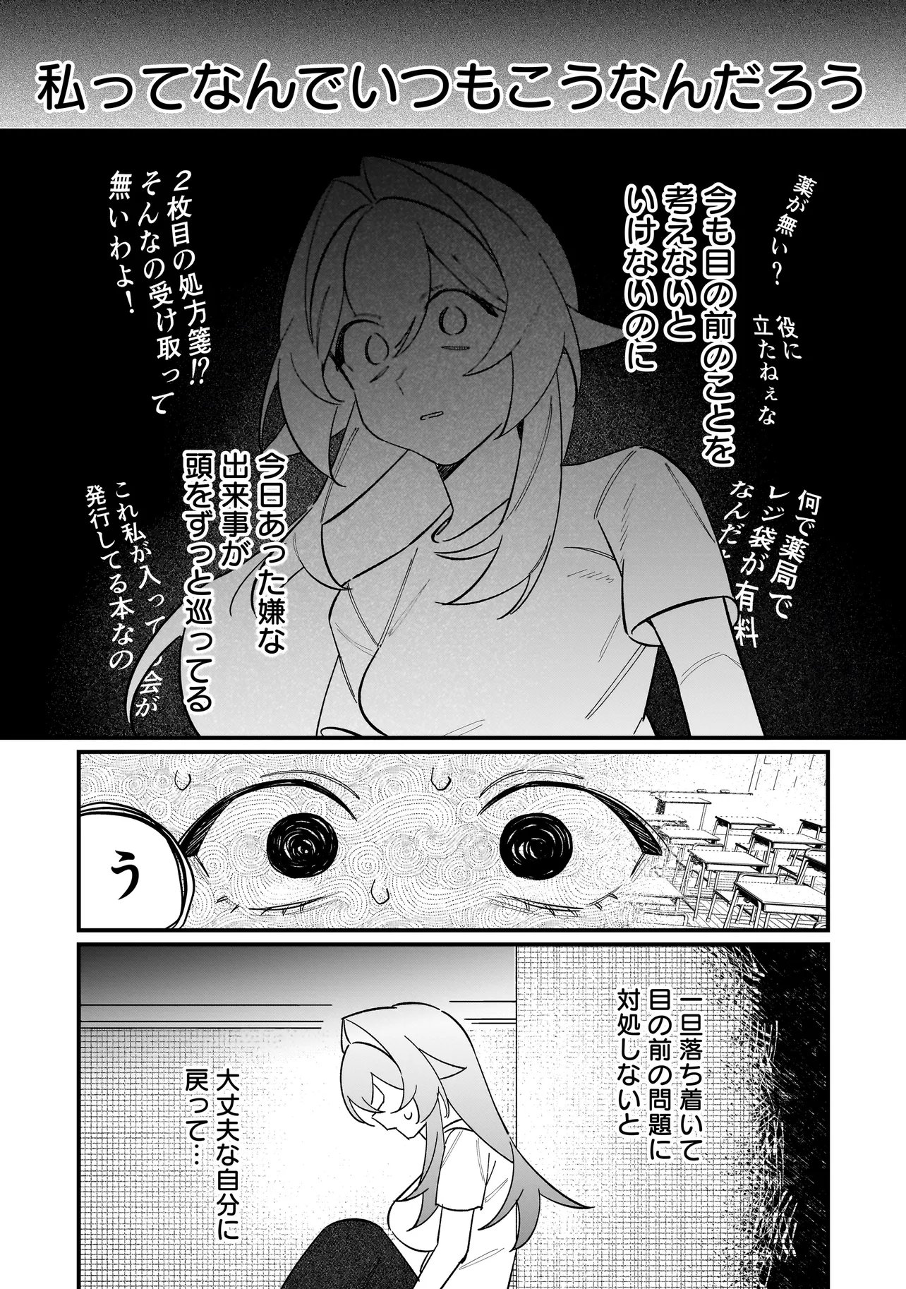 Kimi to no Koi wa Guard Funou Chapter 19 4ページ