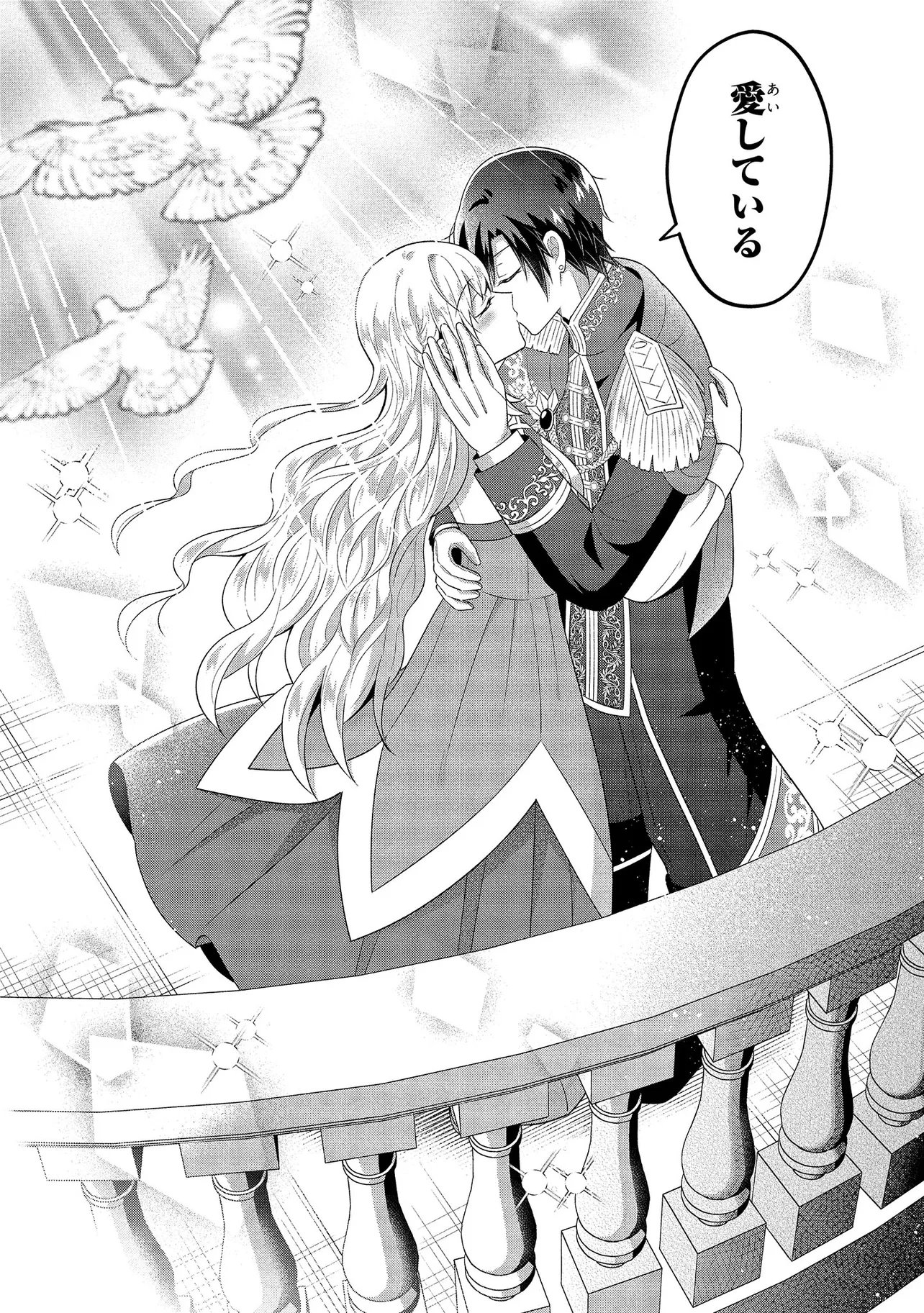 I Was Abandoned and Reincarnated as an Imperial Princess Chapter 17.3 7ページ