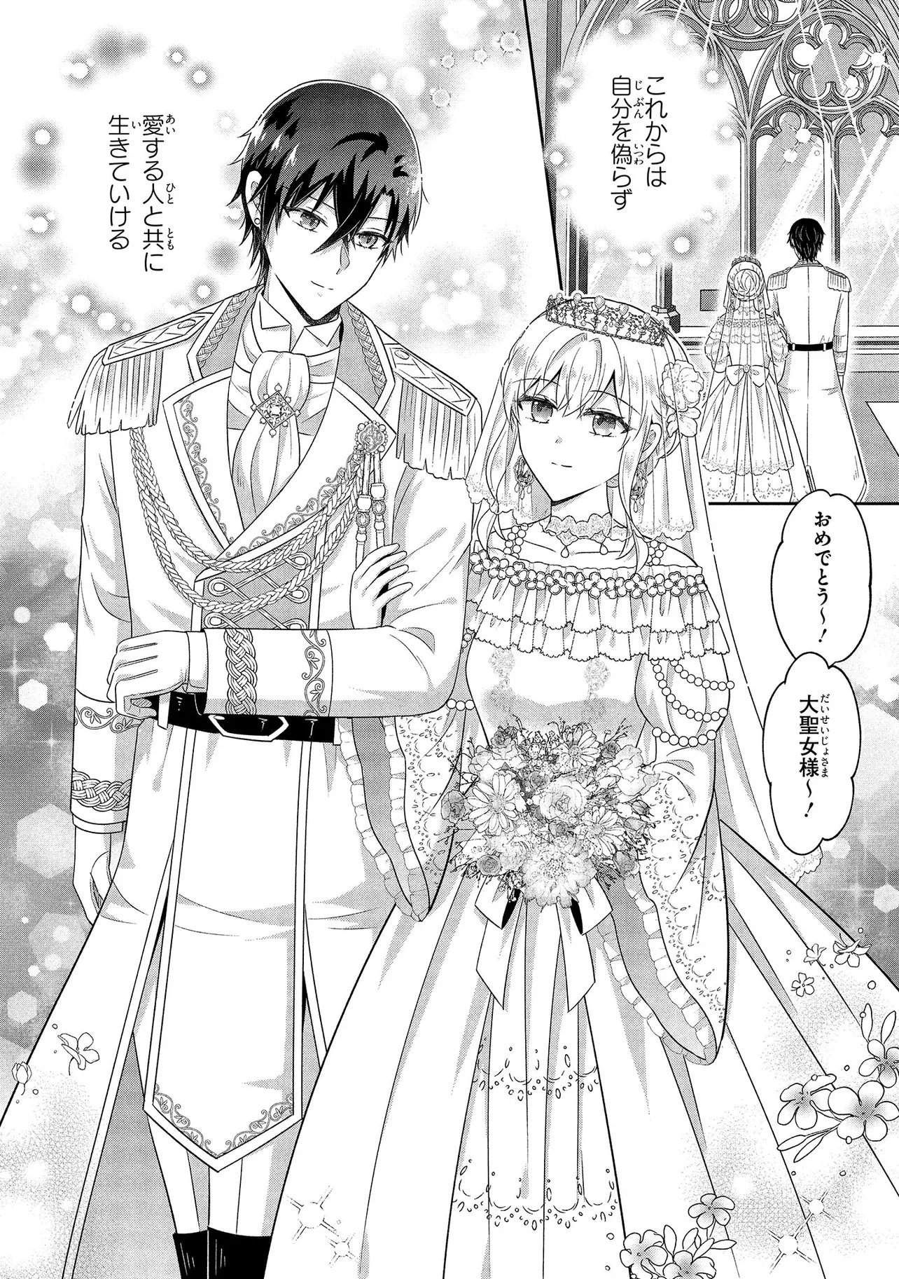 I Was Abandoned and Reincarnated as an Imperial Princess Chapter 17.3 10ページ