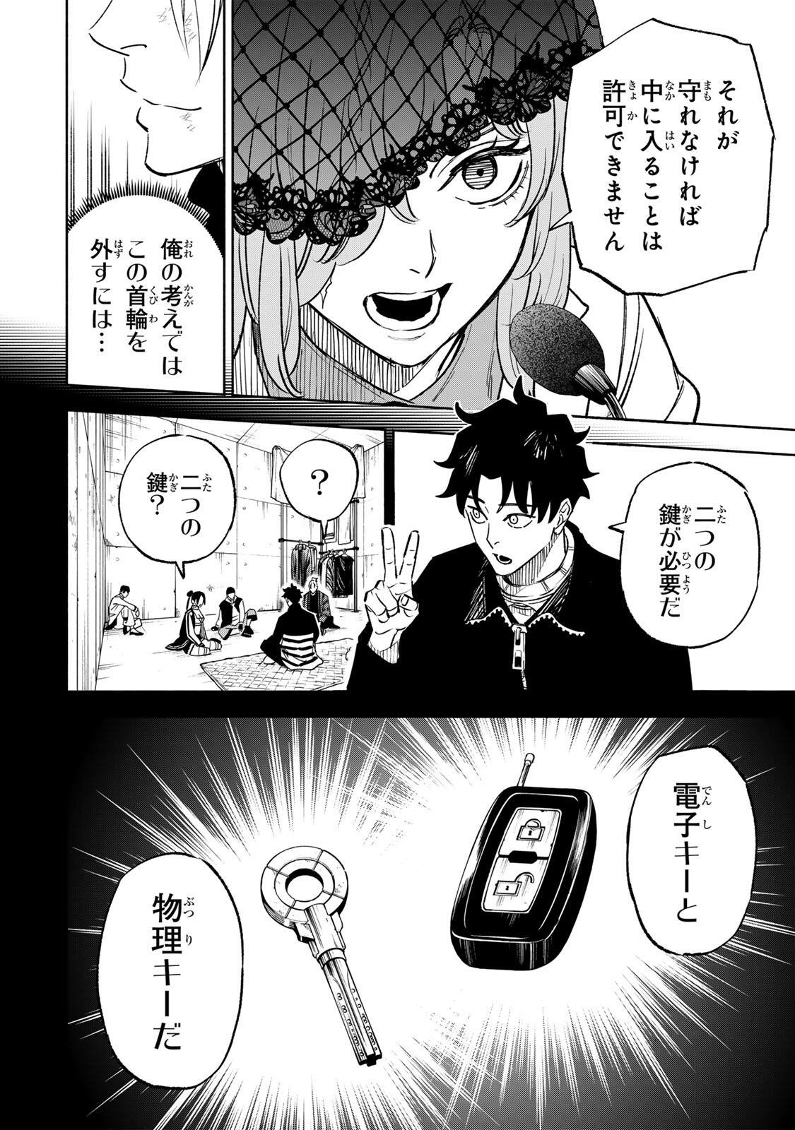 Prisoners of Twilight-Town Chapter 51 2ページ
