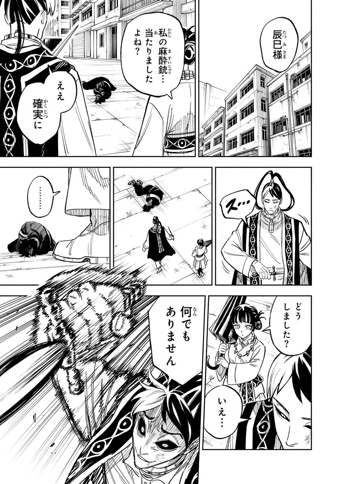 Prisoners of Twilight-Town Chapter 51 11ページ