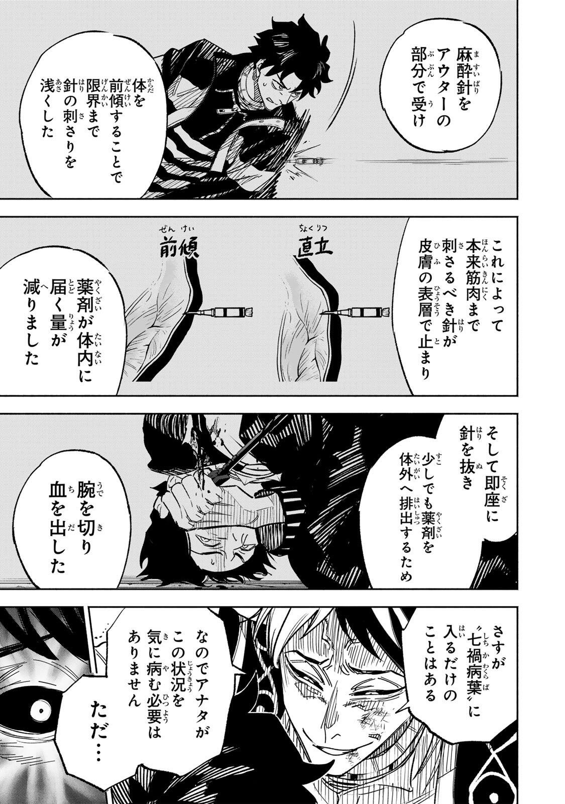 Prisoners of Twilight-Town Chapter 51 15ページ