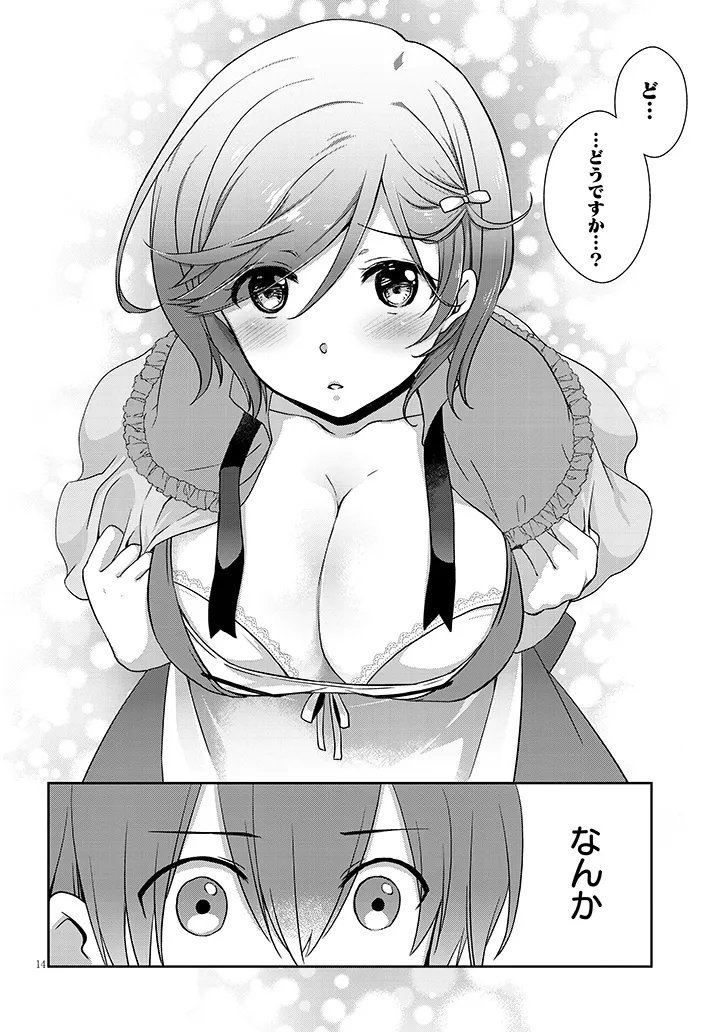 Mamahaha no Tsurego ga Moto Kanodatta Chapter 69.2 2ページ