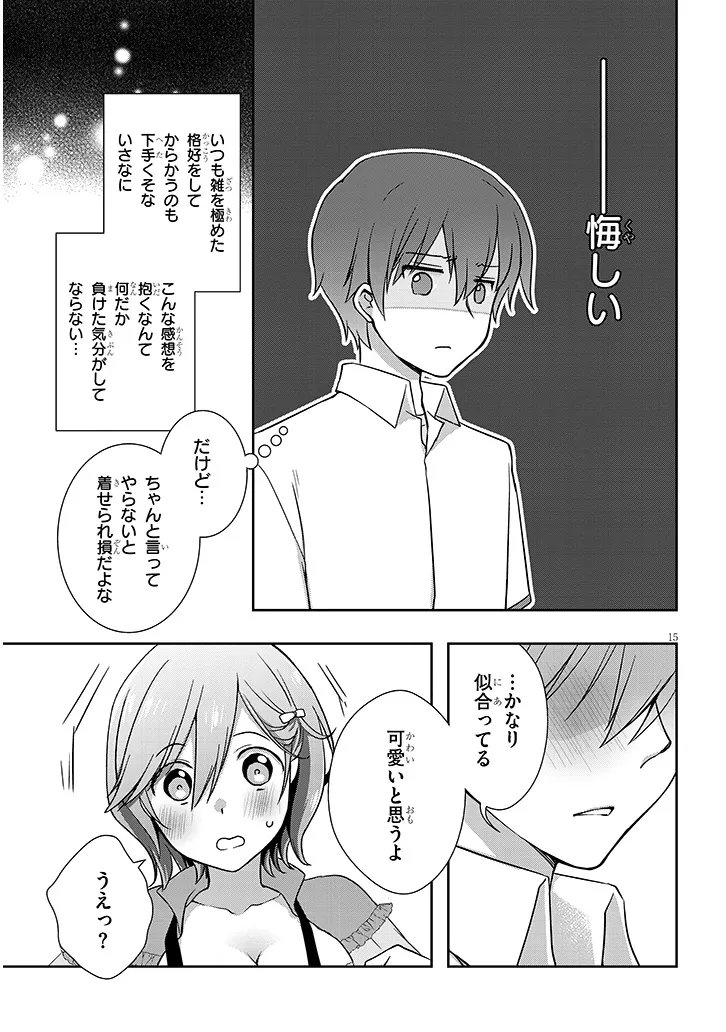 Mamahaha no Tsurego ga Moto Kanodatta Chapter 69.2 3ページ