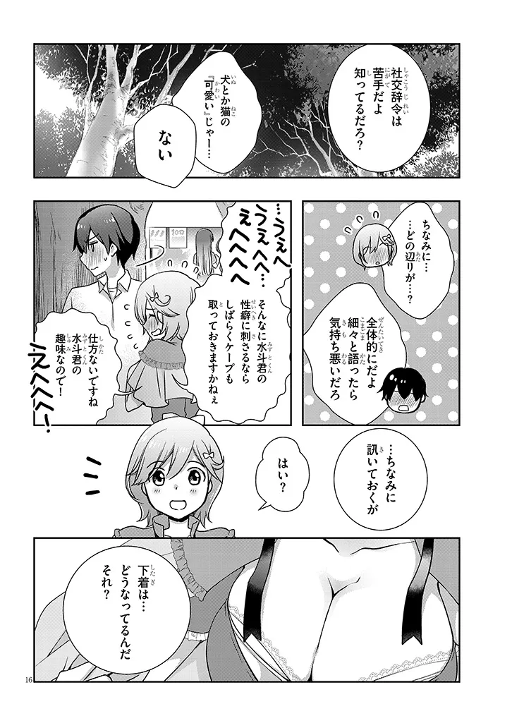 Mamahaha no Tsurego ga Moto Kanodatta Chapter 69.2 4ページ