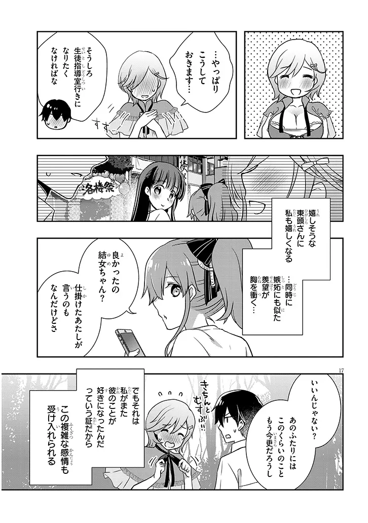 Mamahaha no Tsurego ga Moto Kanodatta Chapter 69.2 5ページ