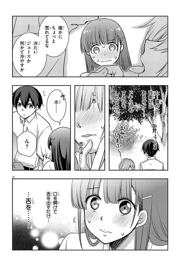 Mamahaha no Tsurego ga Moto Kanodatta Chapter 69.2 10ページ