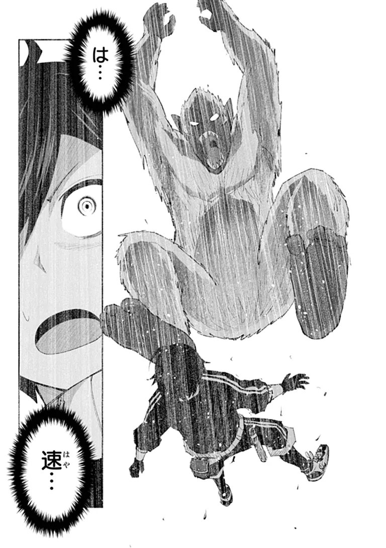 Binbou Kazoku no Chounan wa Yagate Maou ni Nariagaru Chapter 3.2 1ページ