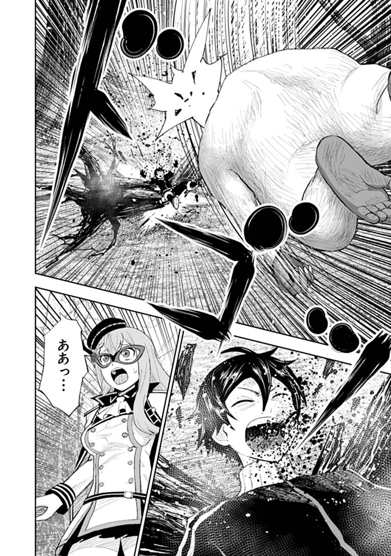 Binbou Kazoku no Chounan wa Yagate Maou ni Nariagaru Chapter 3.2 2ページ