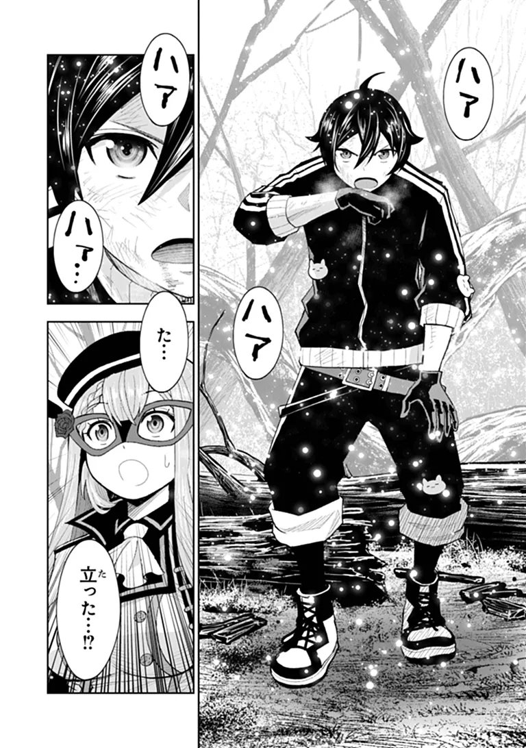 Binbou Kazoku no Chounan wa Yagate Maou ni Nariagaru Chapter 3.2 4ページ
