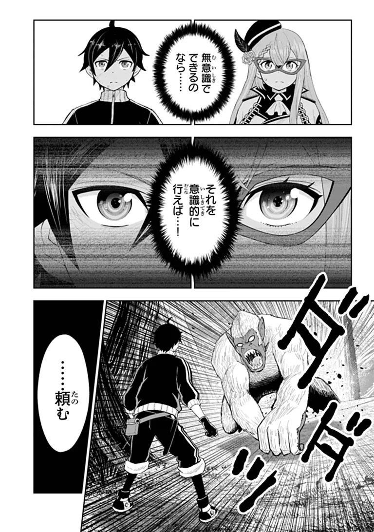 Binbou Kazoku no Chounan wa Yagate Maou ni Nariagaru Chapter 3.2 6ページ