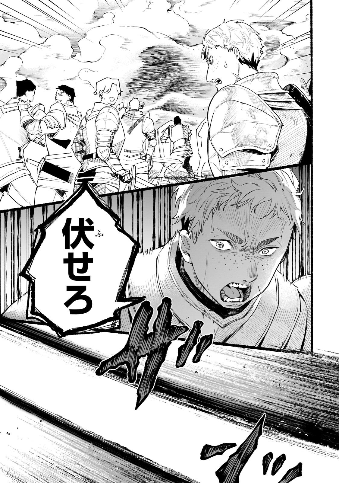 Aldo no Isekai Tensei Chapter 11.1 11ページ