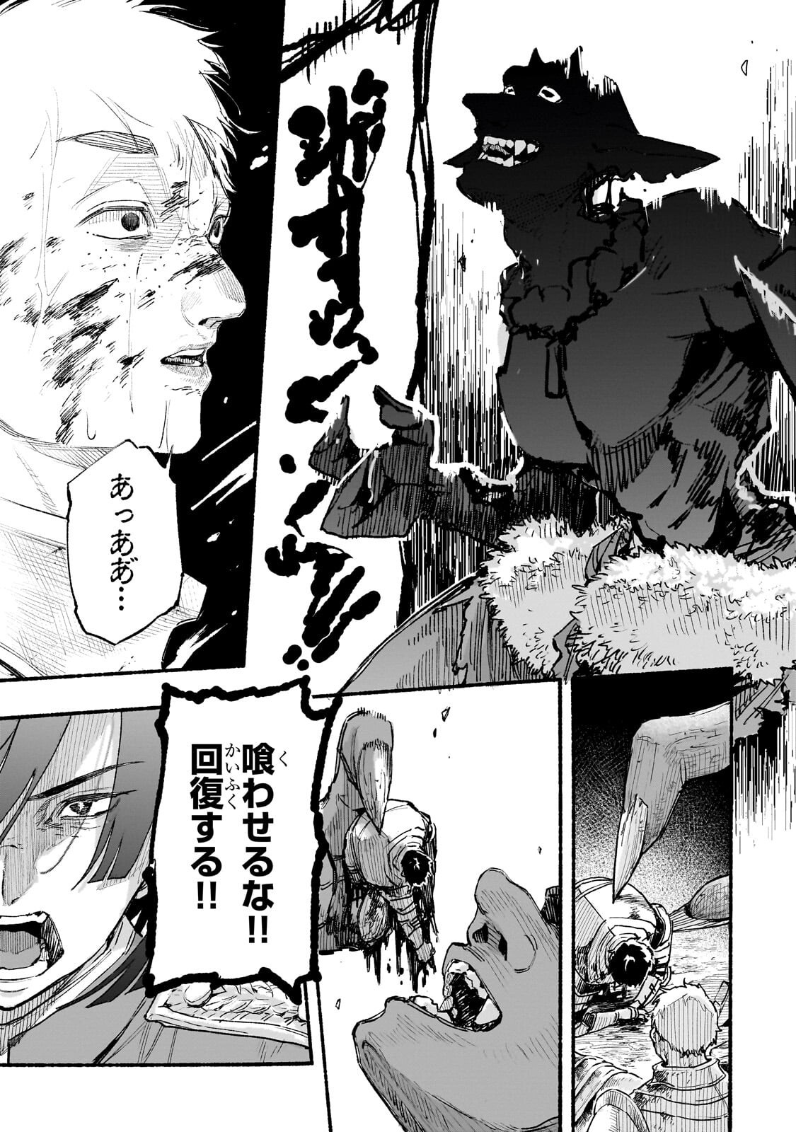 Aldo no Isekai Tensei Chapter 11.1 13ページ