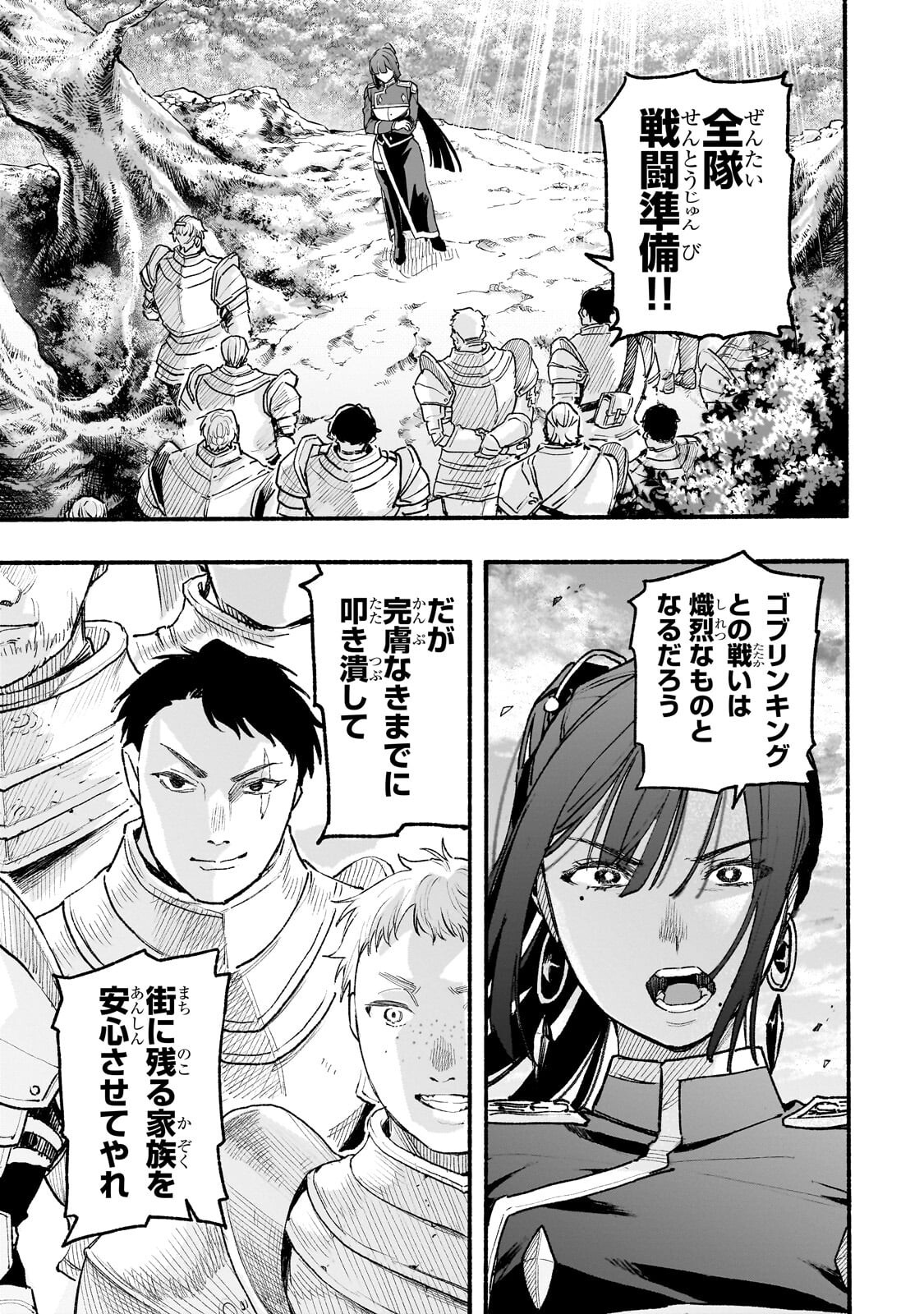 Aldo no Isekai Tensei Chapter 11.1 3ページ