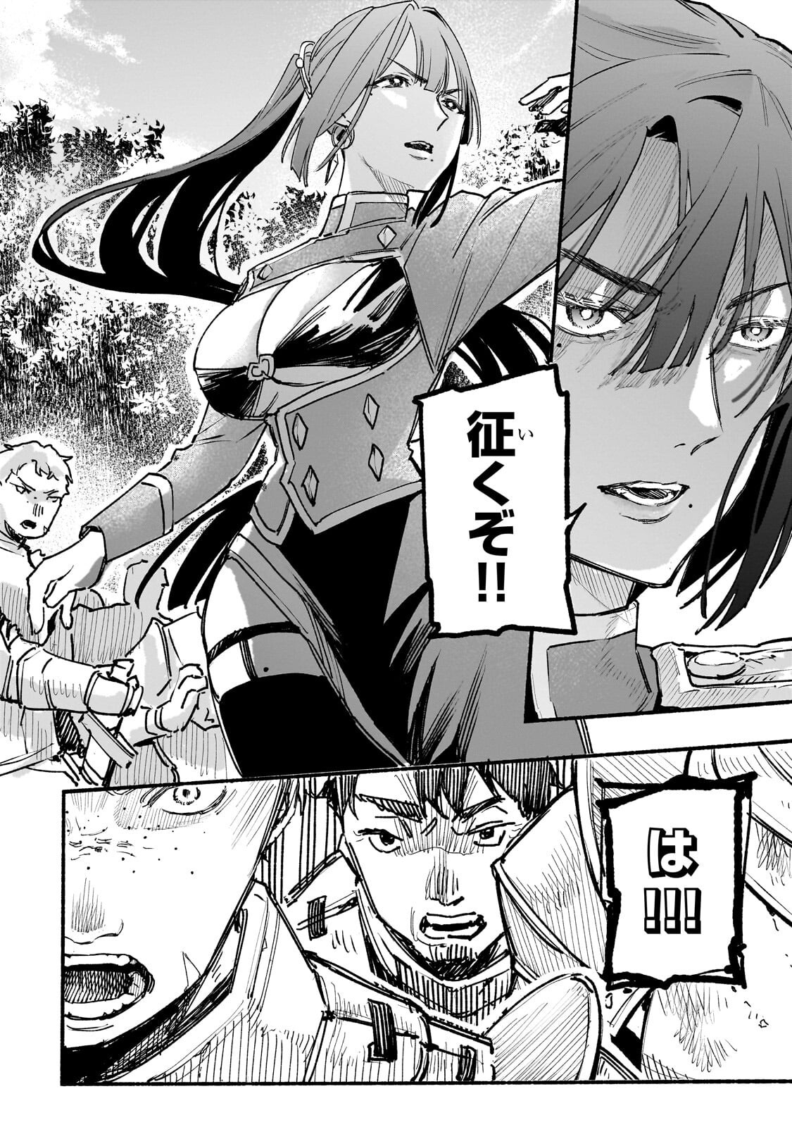 Aldo no Isekai Tensei Chapter 11.1 4ページ