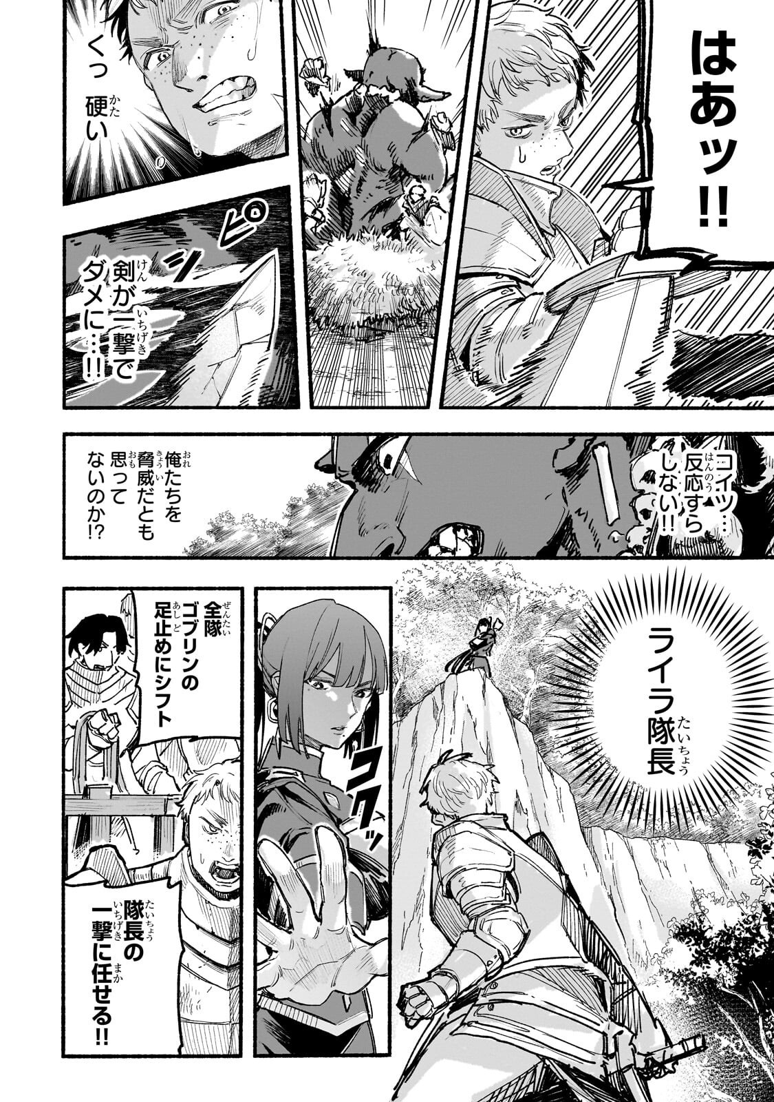 Aldo no Isekai Tensei Chapter 11.1 6ページ