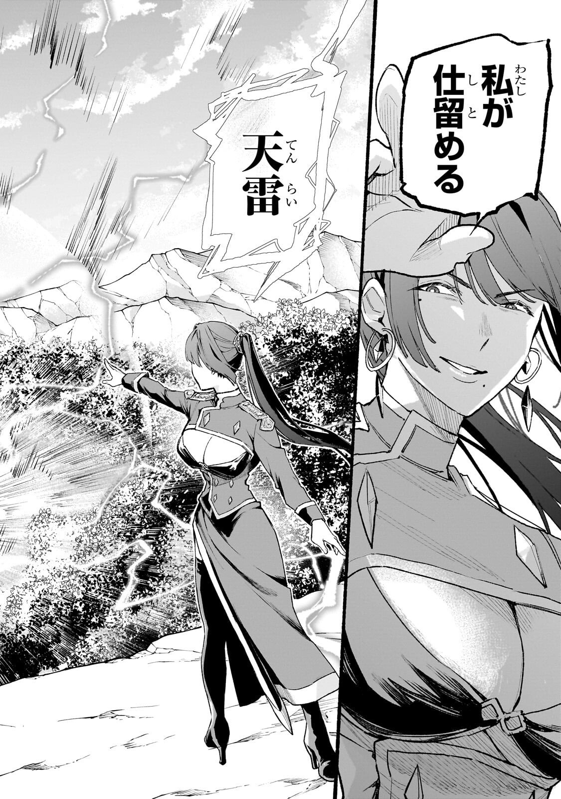 Aldo no Isekai Tensei Chapter 11.1 8ページ