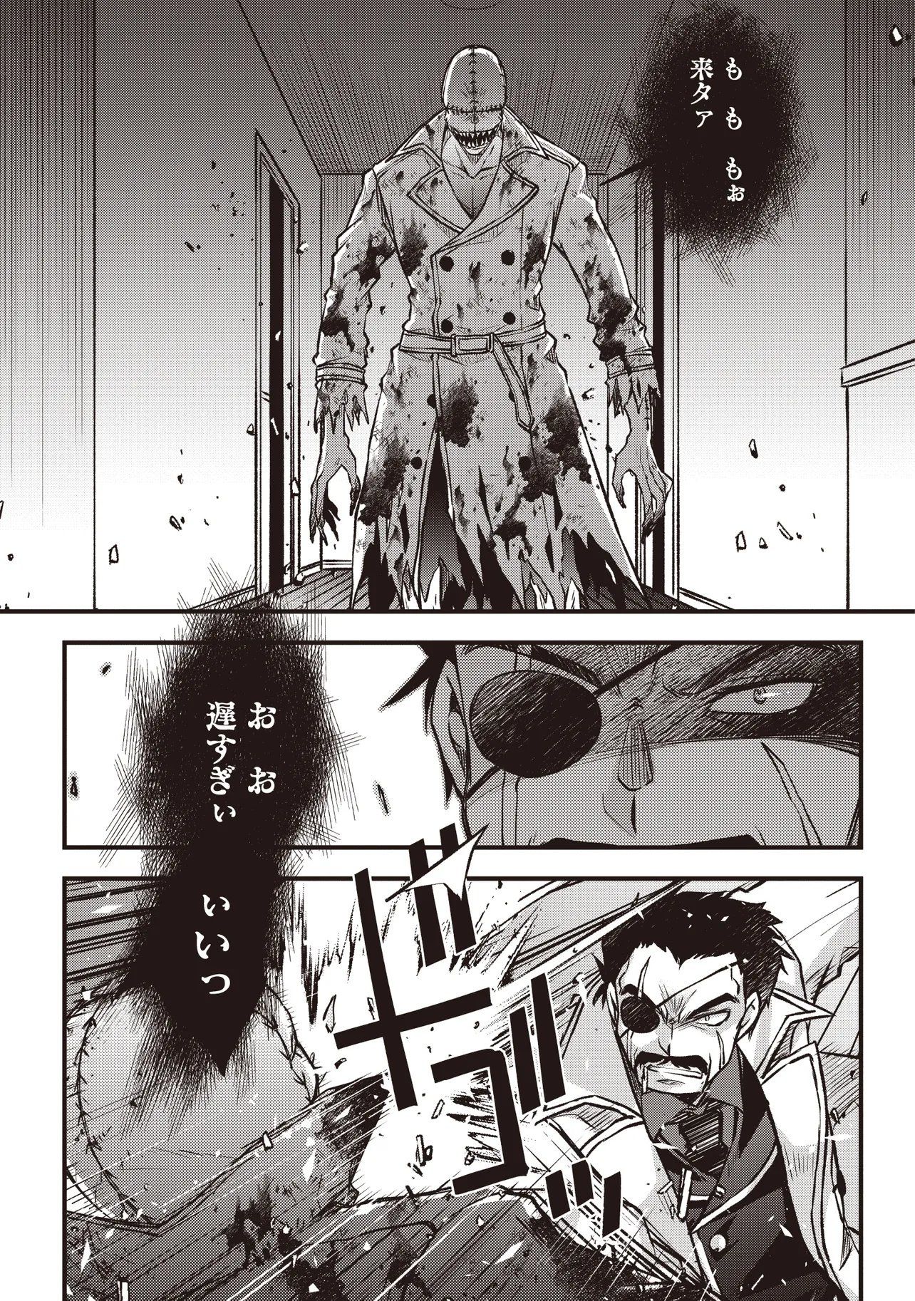 Bonjin Tensei no Doryoku Musou Chapter 5.1 11ページ