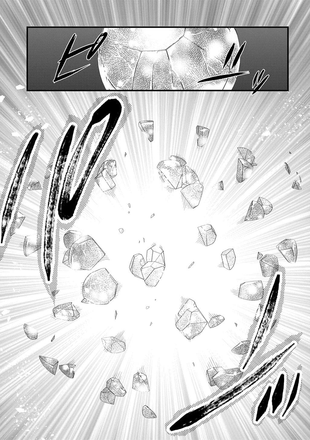 Ryuujin-sama ni Mihadomeraremashite Chapter 10 23ページ