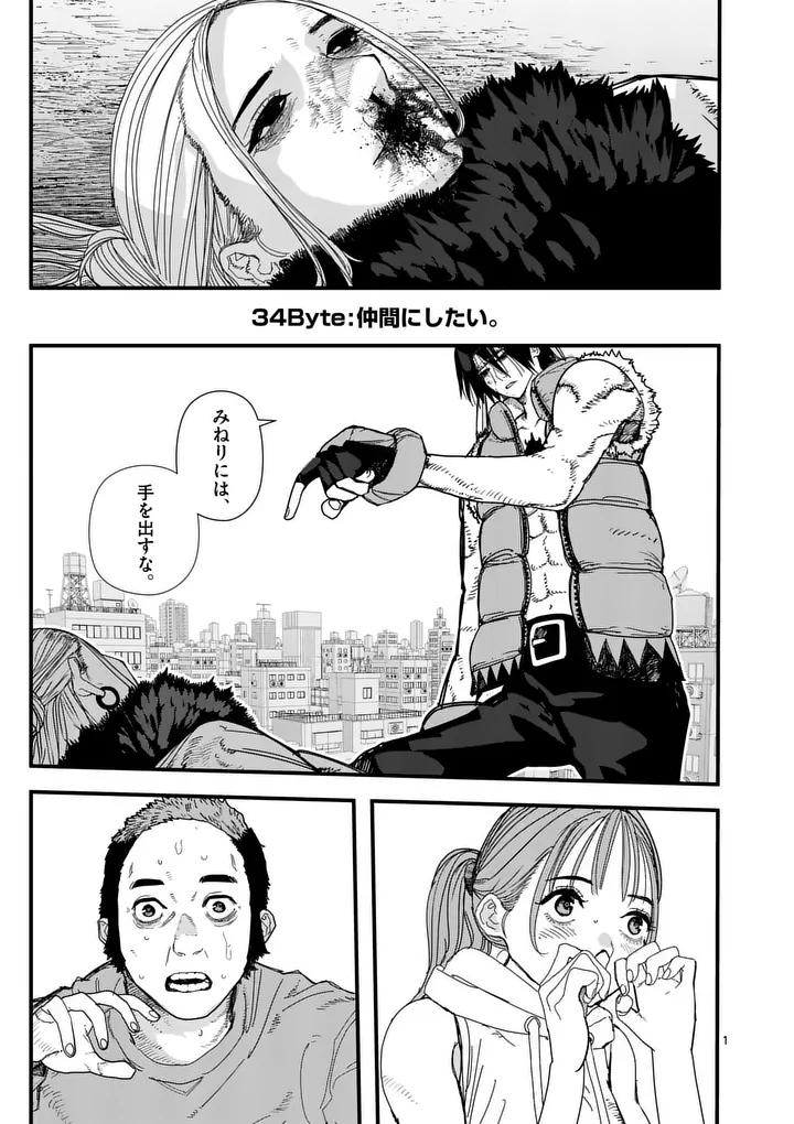 Tengoku 2.0 Chapter 34 1ページ
