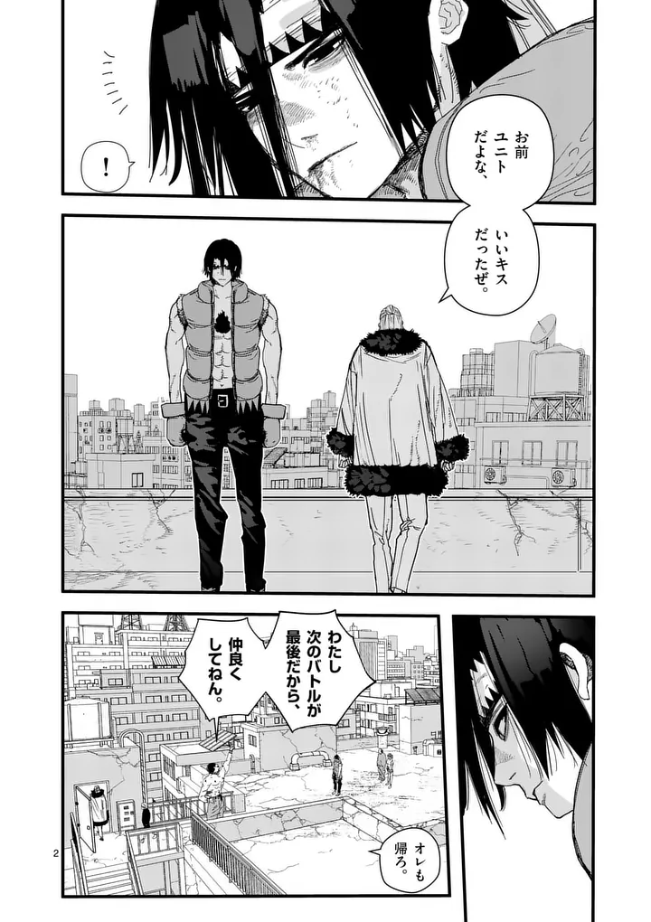 Tengoku 2.0 Chapter 34 2ページ