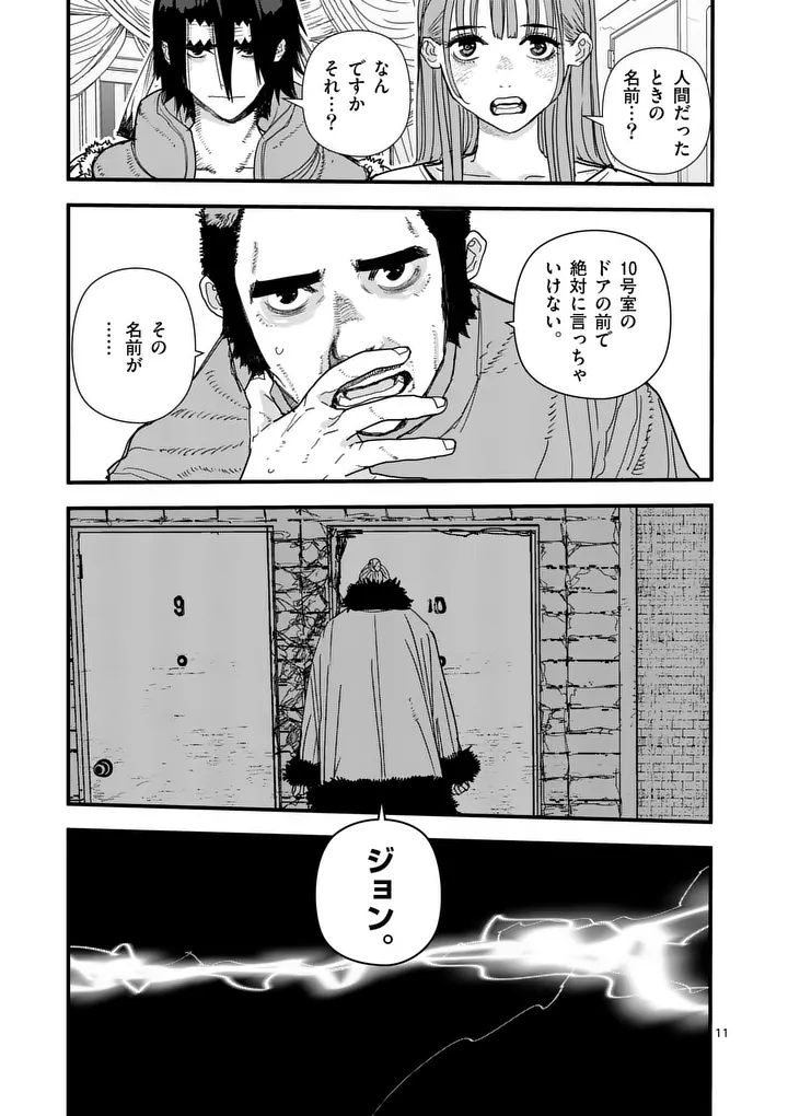 Tengoku 2.0 Chapter 34 11ページ